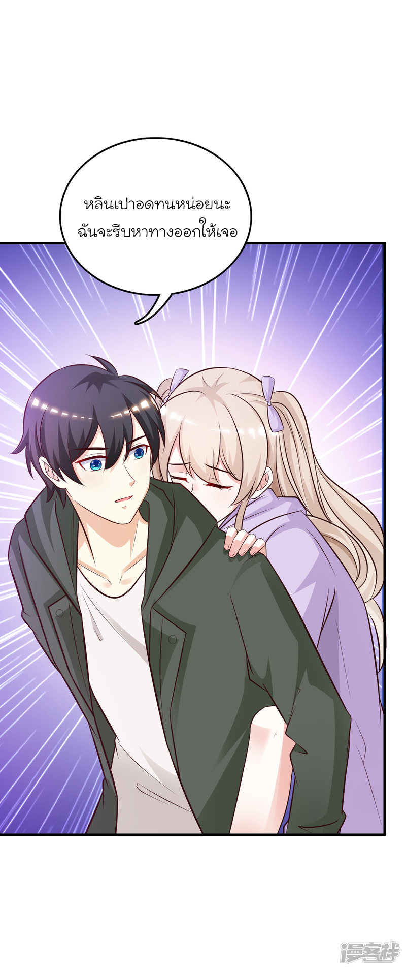 ราชาดอกไม้อมตะ ตอนที่ 46 หน้า 3