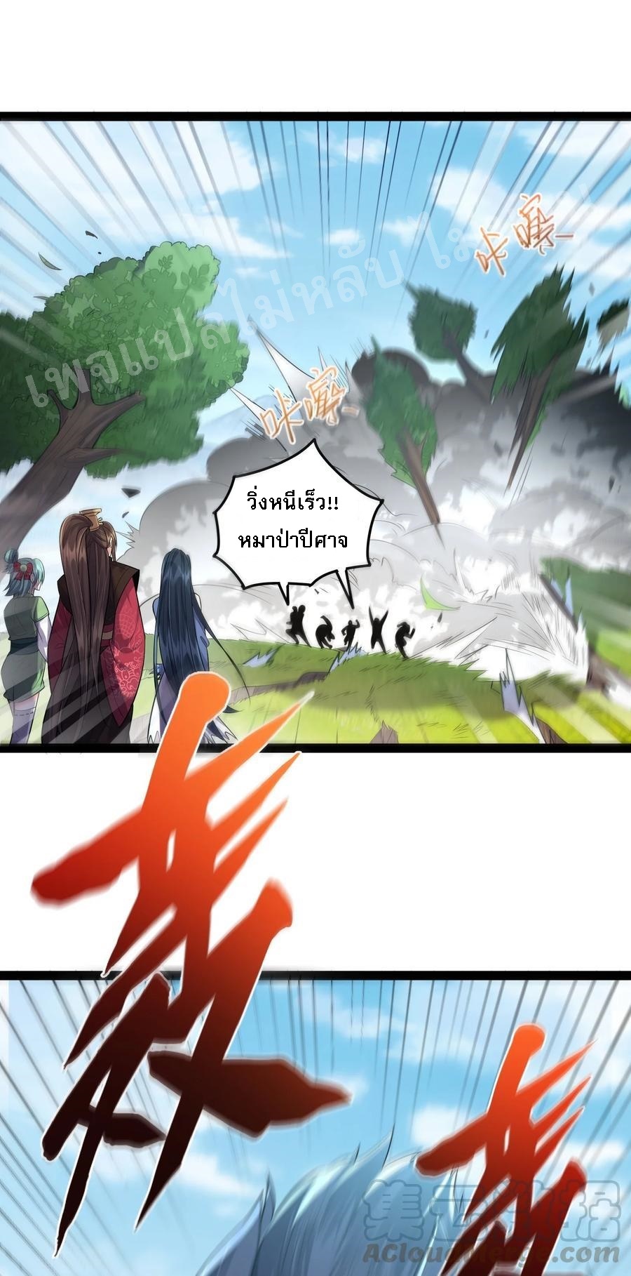 ดันเกิดใหม่เป็นสุดยอดวายร้ายหมายเลขหนึ่ง ตอนที่ 22 หน้า 37