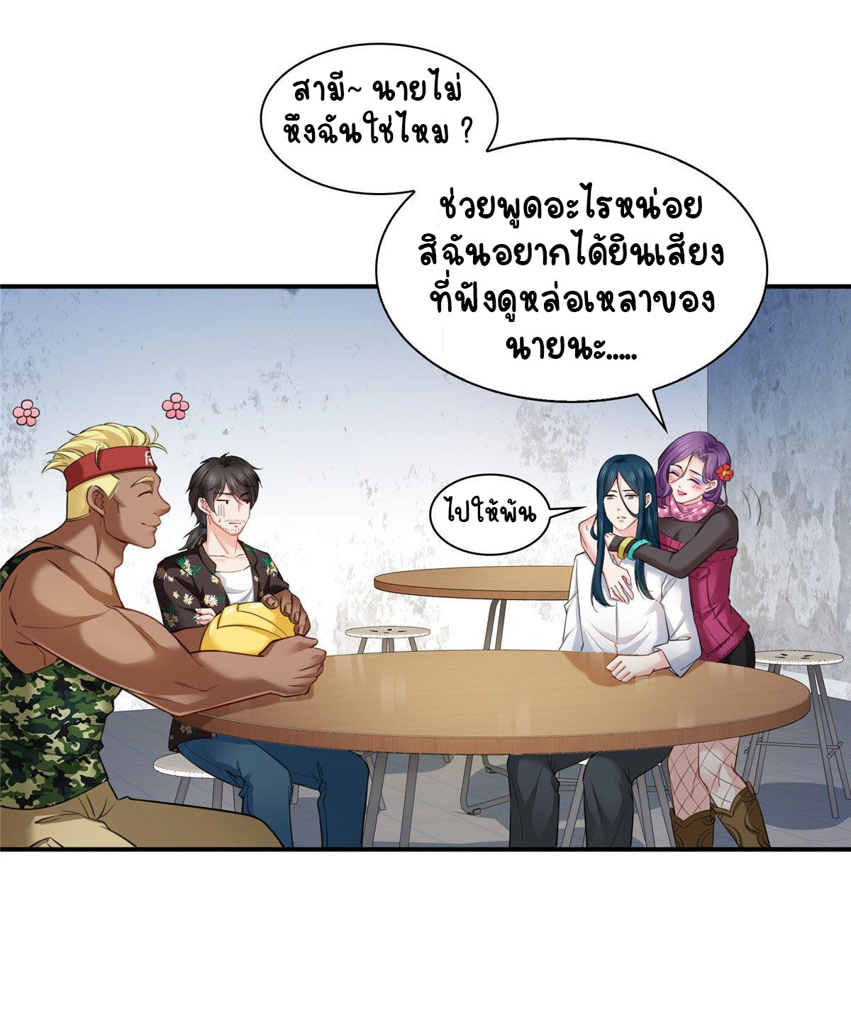 (ชนจีน)Perfect Secret Love The Bad New Wife Is a Little Sweet ตอนที่ 91 หน้า 7