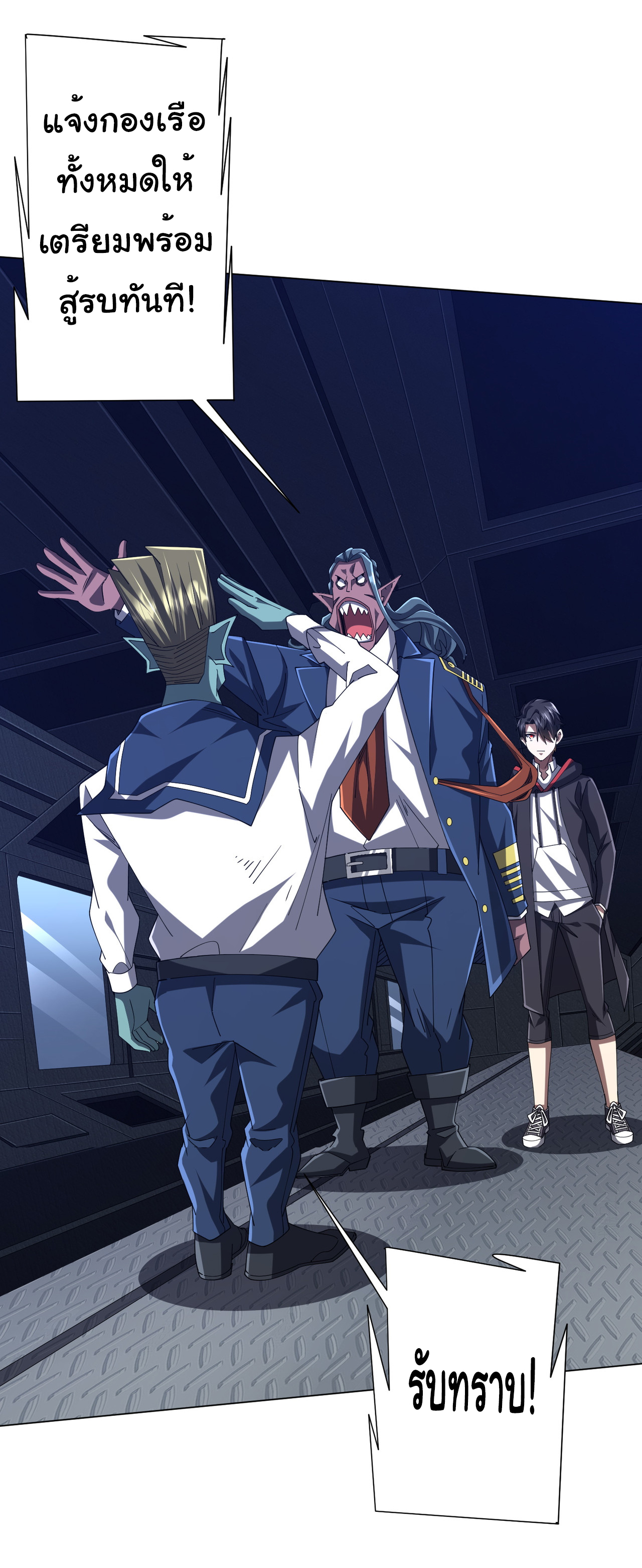 Start with trillions of coins ตอนที่ 112 หน้า 23