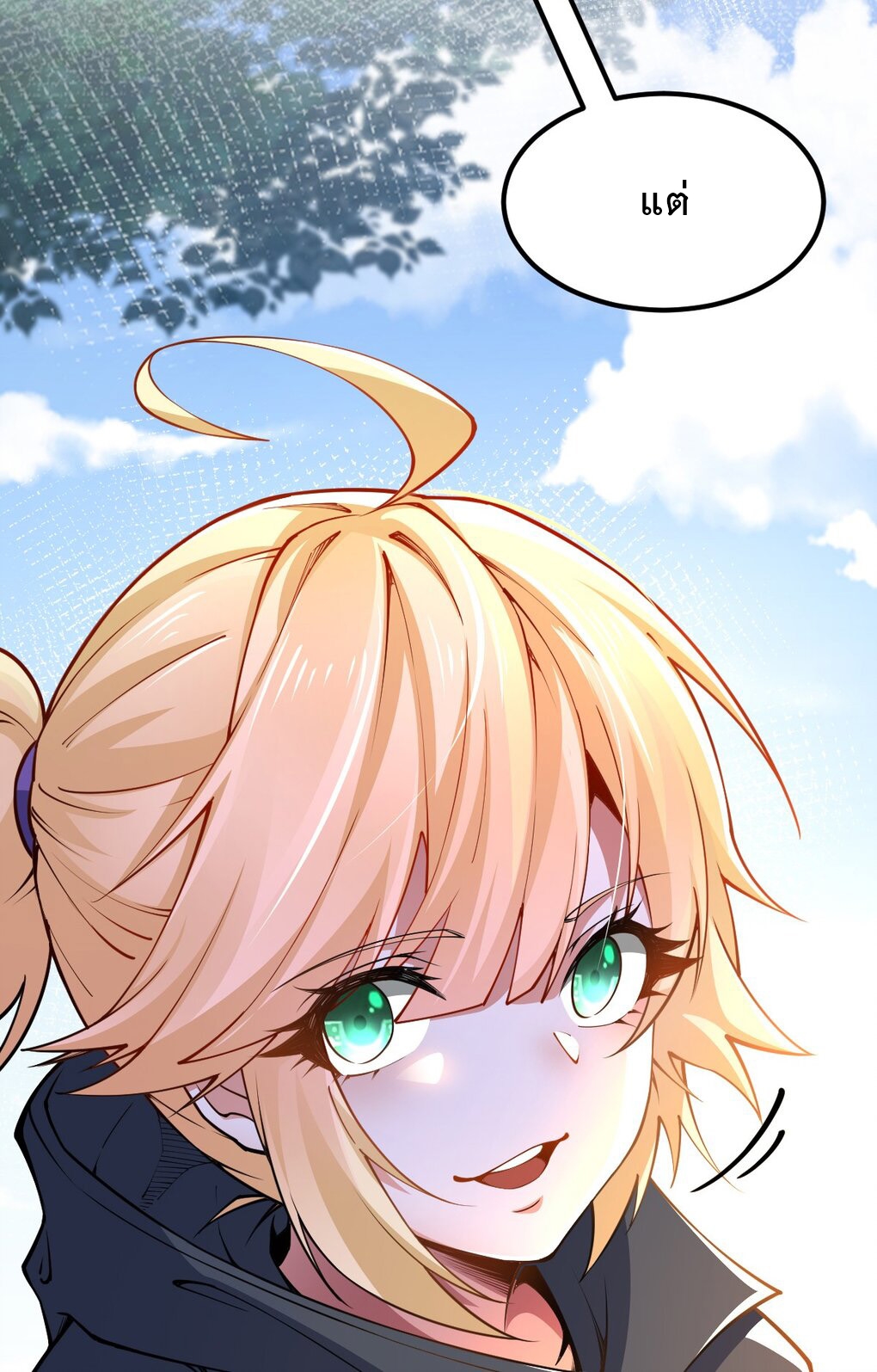 เทพกระบี่มรณะ (ชนจีน) ตอนที่ 79 หน้า 4