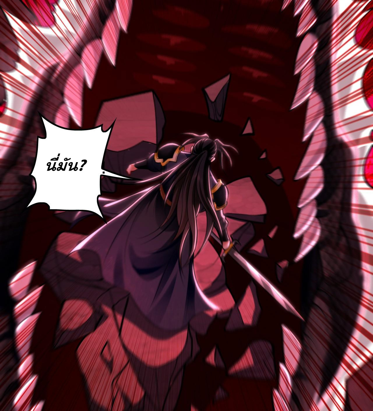 บ่มเพาะด้วยความเร็วหนึ่งล้านเท่า ตอนที่ 13 หน้า 20