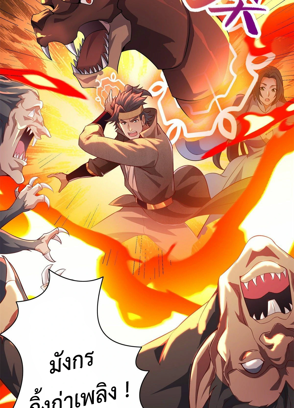 (ชนจีน) Dragon Master (จูหมิง นักรบเซียนมังกร) ตอนที่ 30 หน้า 34