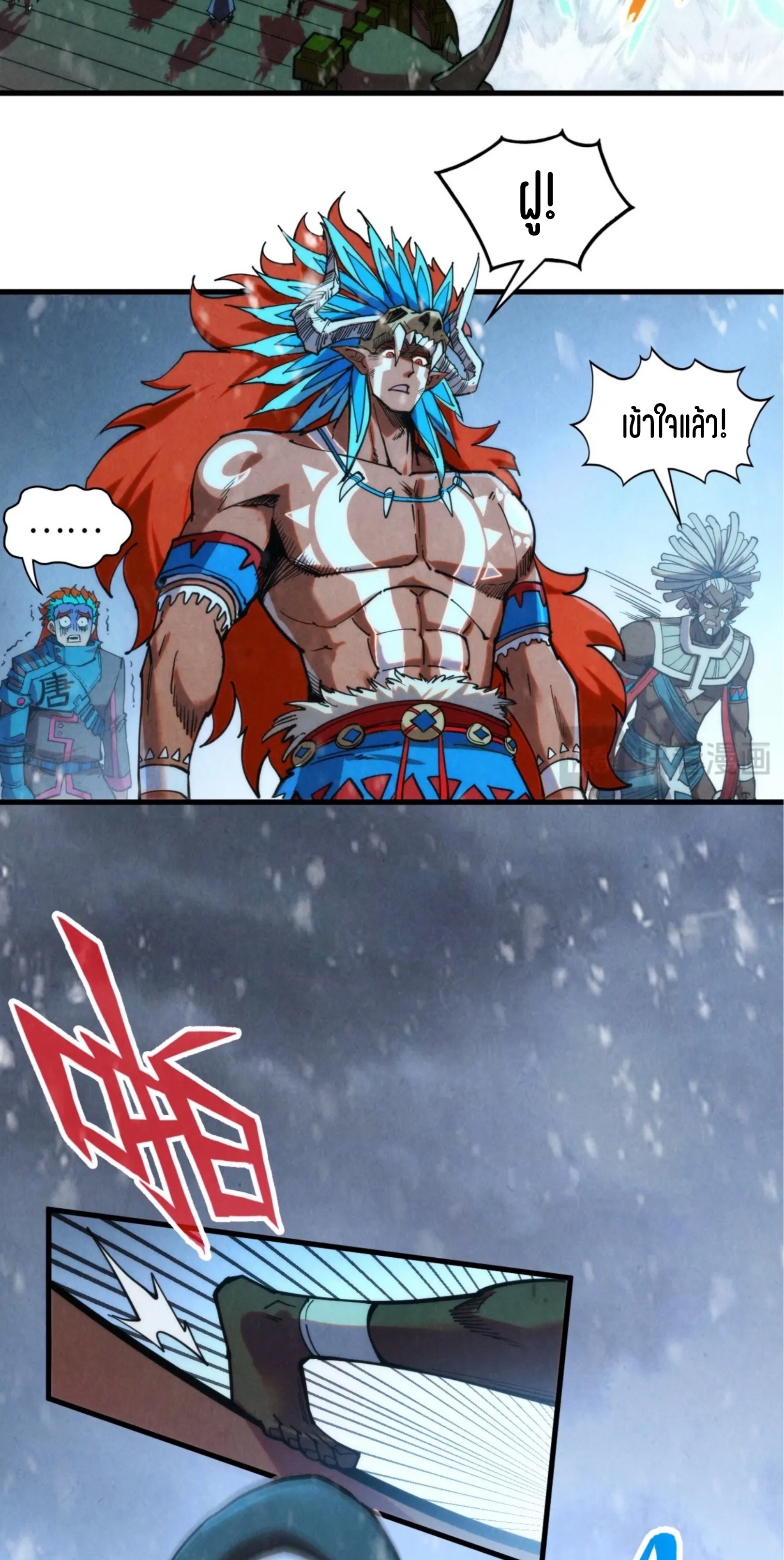 มหาเทพนิรันดร์กาล ตอนที่ 261 หน้า 35