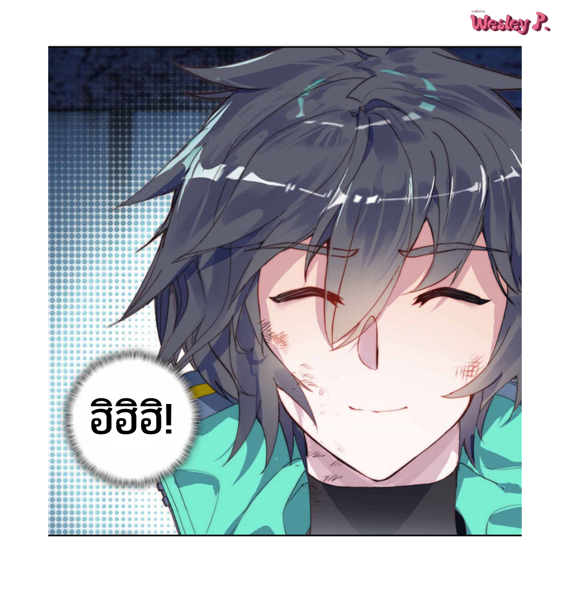 Swallowed star ศึกล้างดวงดาว ตอนที่ 103 หน้า 8