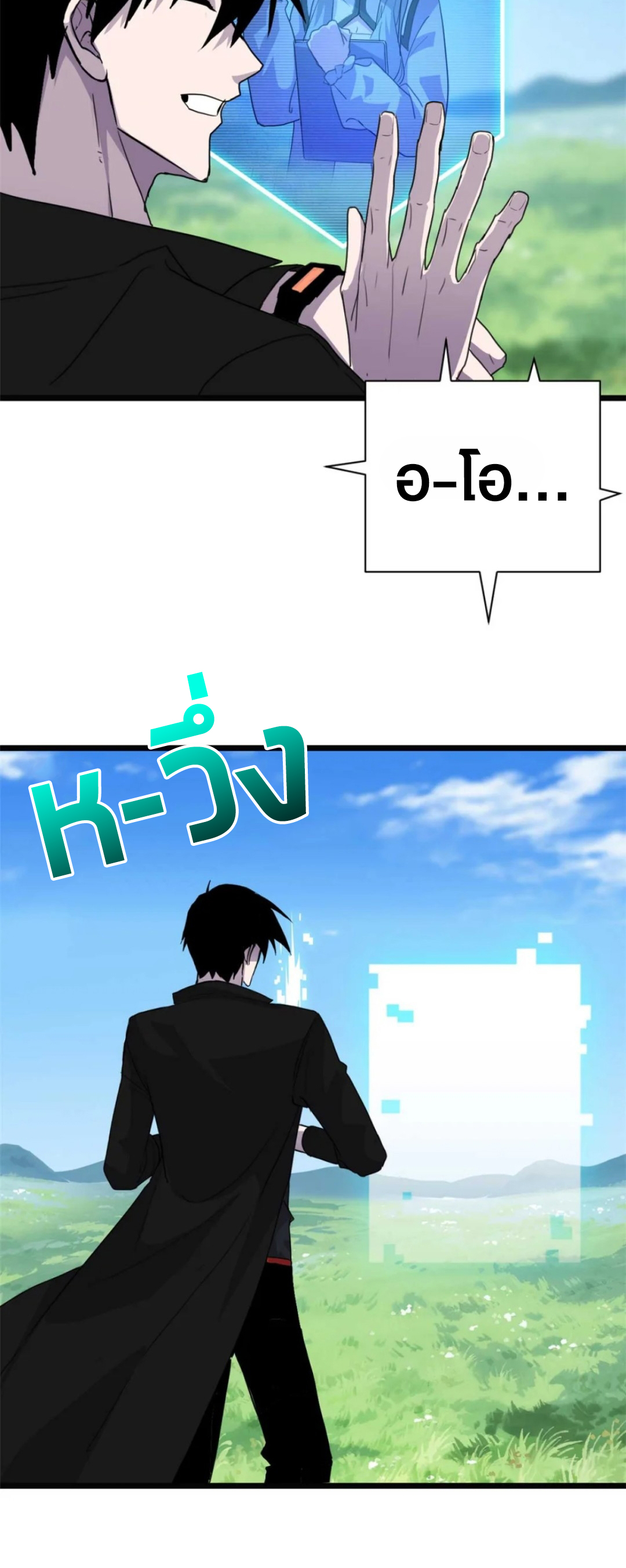 โคตรเทพร้านสัตว์อสูร ตอนที่ 153 หน้า 25