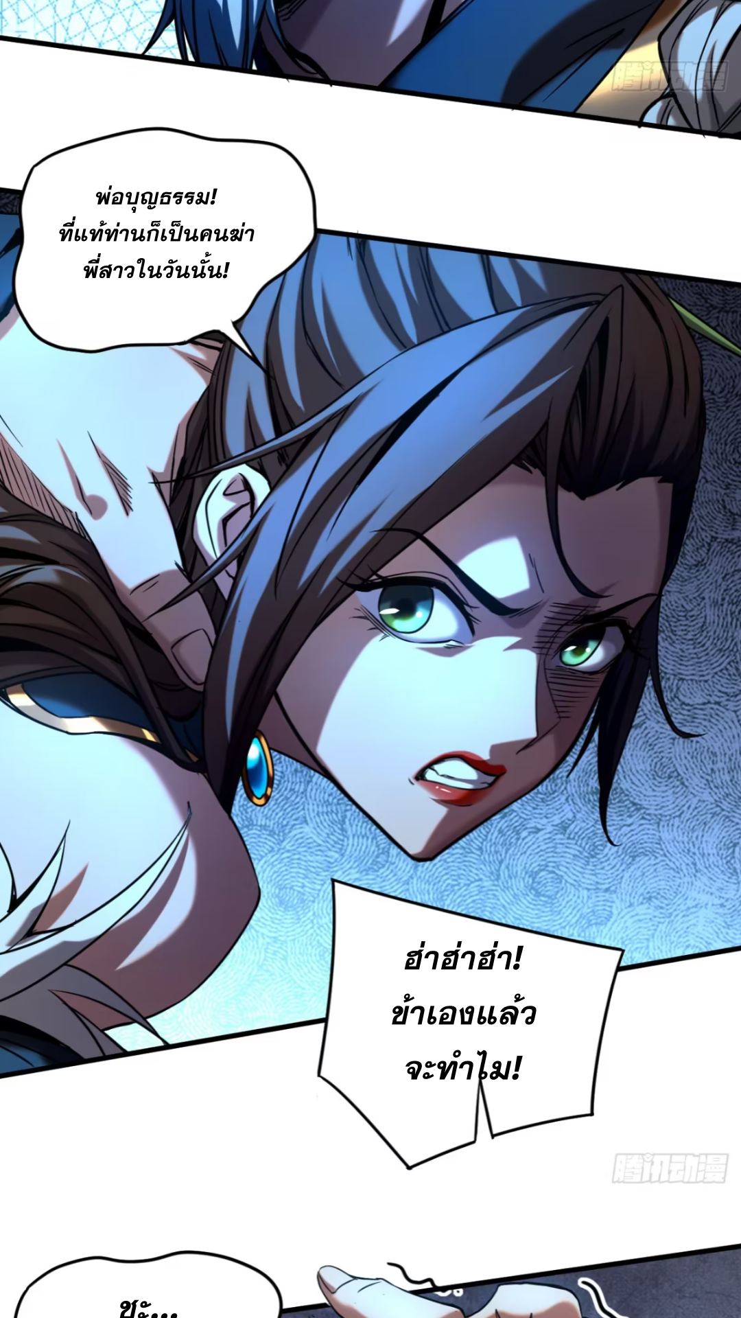 My Disciples Cultivate, While I Slack Off!  ศิษย์ของข้าฝกฝน ส่วนข้าขี้เกียจ ตอนที่ 93 หน้า 30