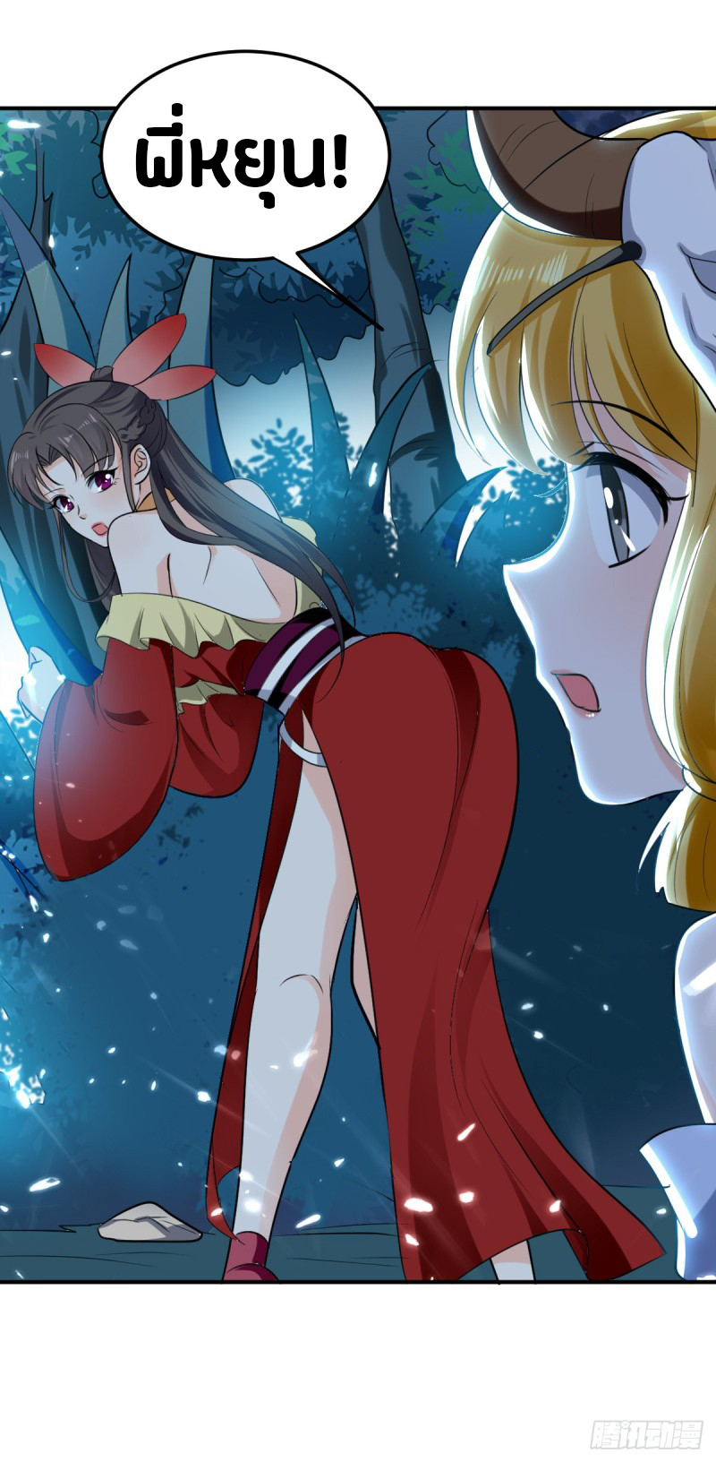 The ultimate son-in-law from different world ตอนที่ 49 หน้า 21