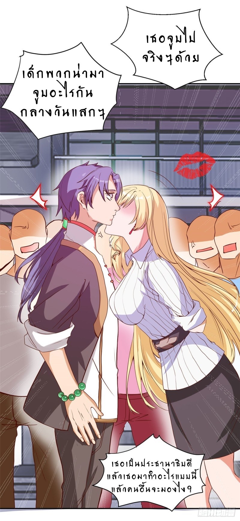 super genius doctor ตอนที่ 3 หน้า 2