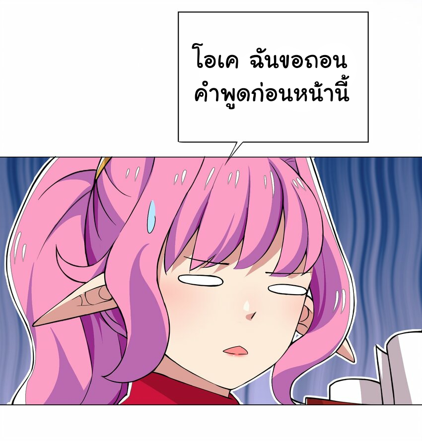เกิดใหม่เป็นเจ้าหญิงแห่งโชคชะตา 666 โชคชะตา ตอนที่ 13 หน้า 21