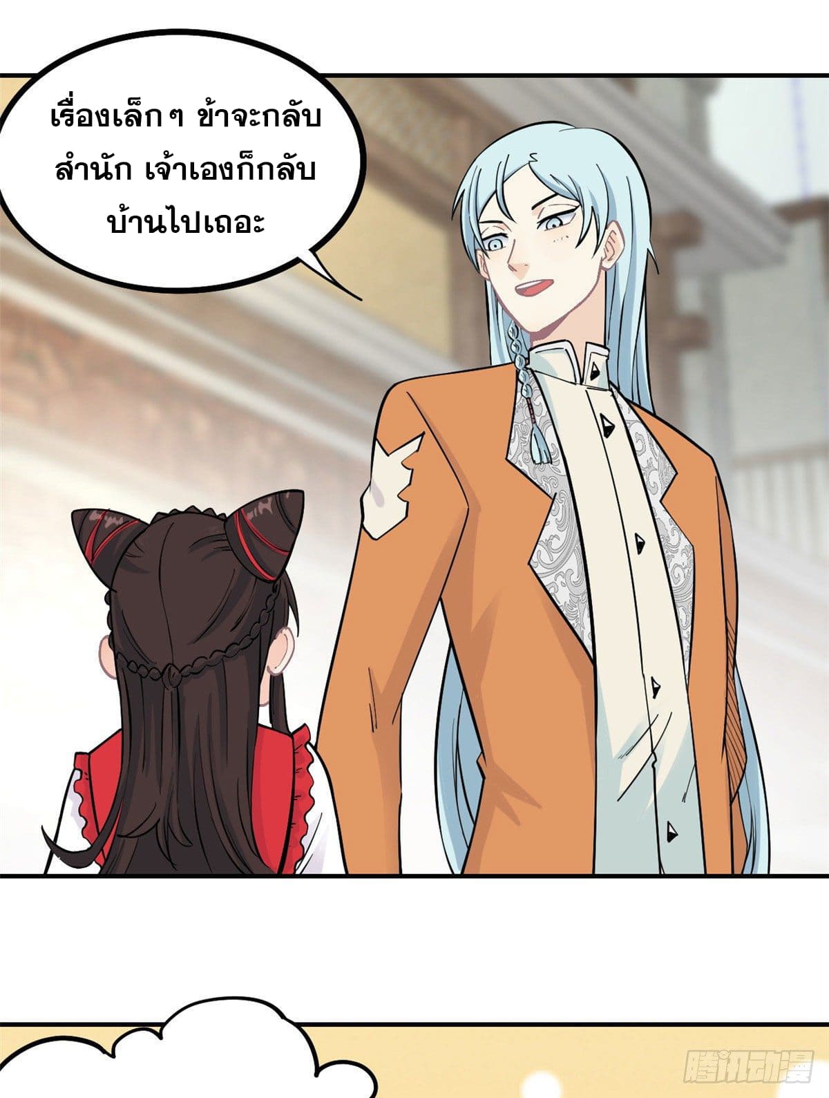 นิกายที่แข็งแกร่งที่สุด (ทันจีน) ตอนที่ 31 หน้า 23