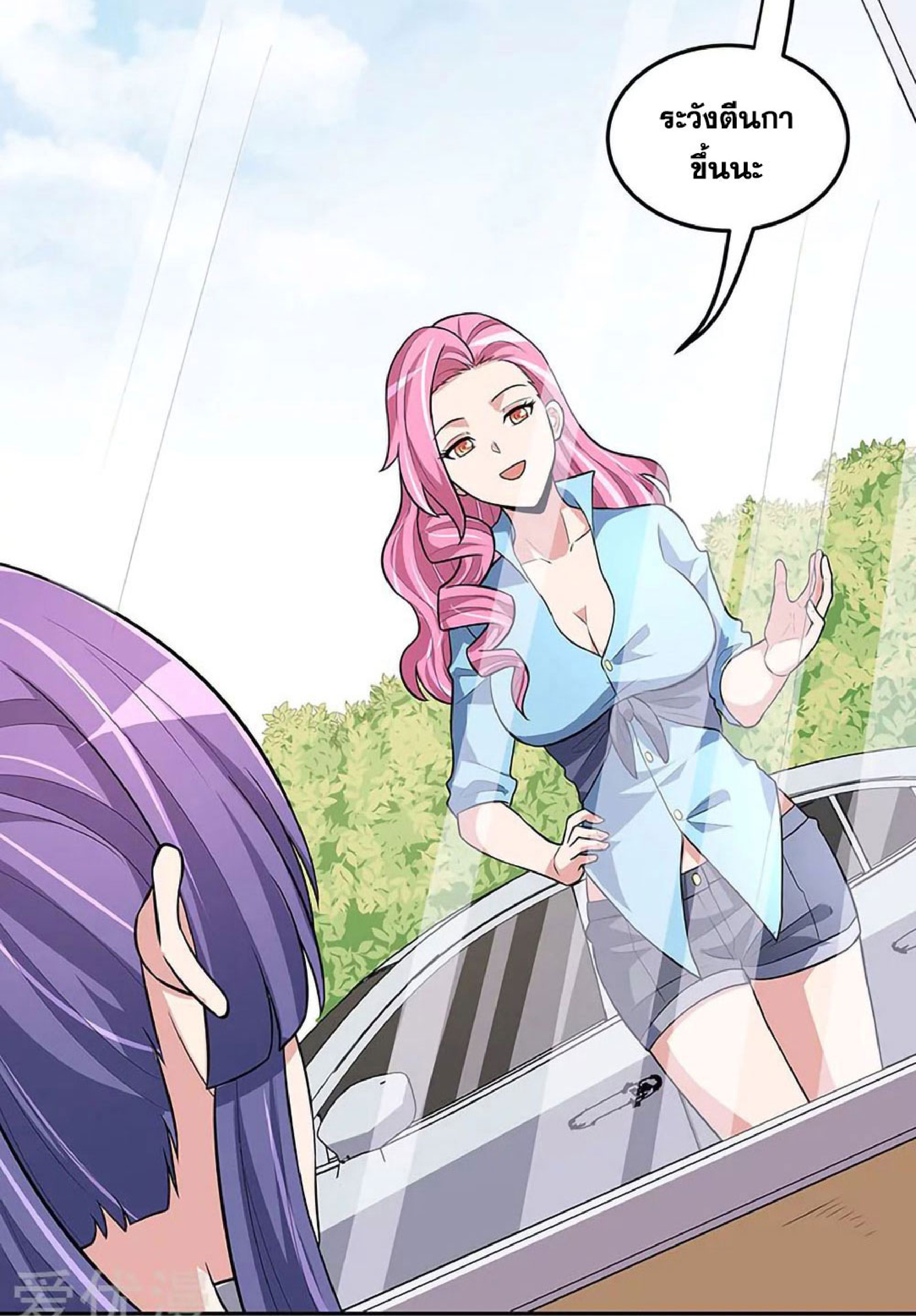 โครตเกรียนเซียนโอสด ตอนที่ 116 หน้า 12