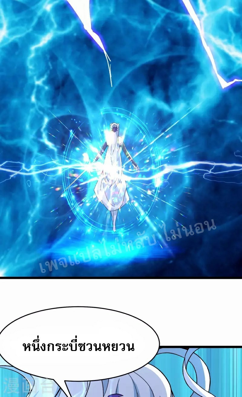 ฮาเร็มของข้ามีแต่ลูกศิษย์หญิงทั้งนั้น ตอนที่ 50 หน้า 37