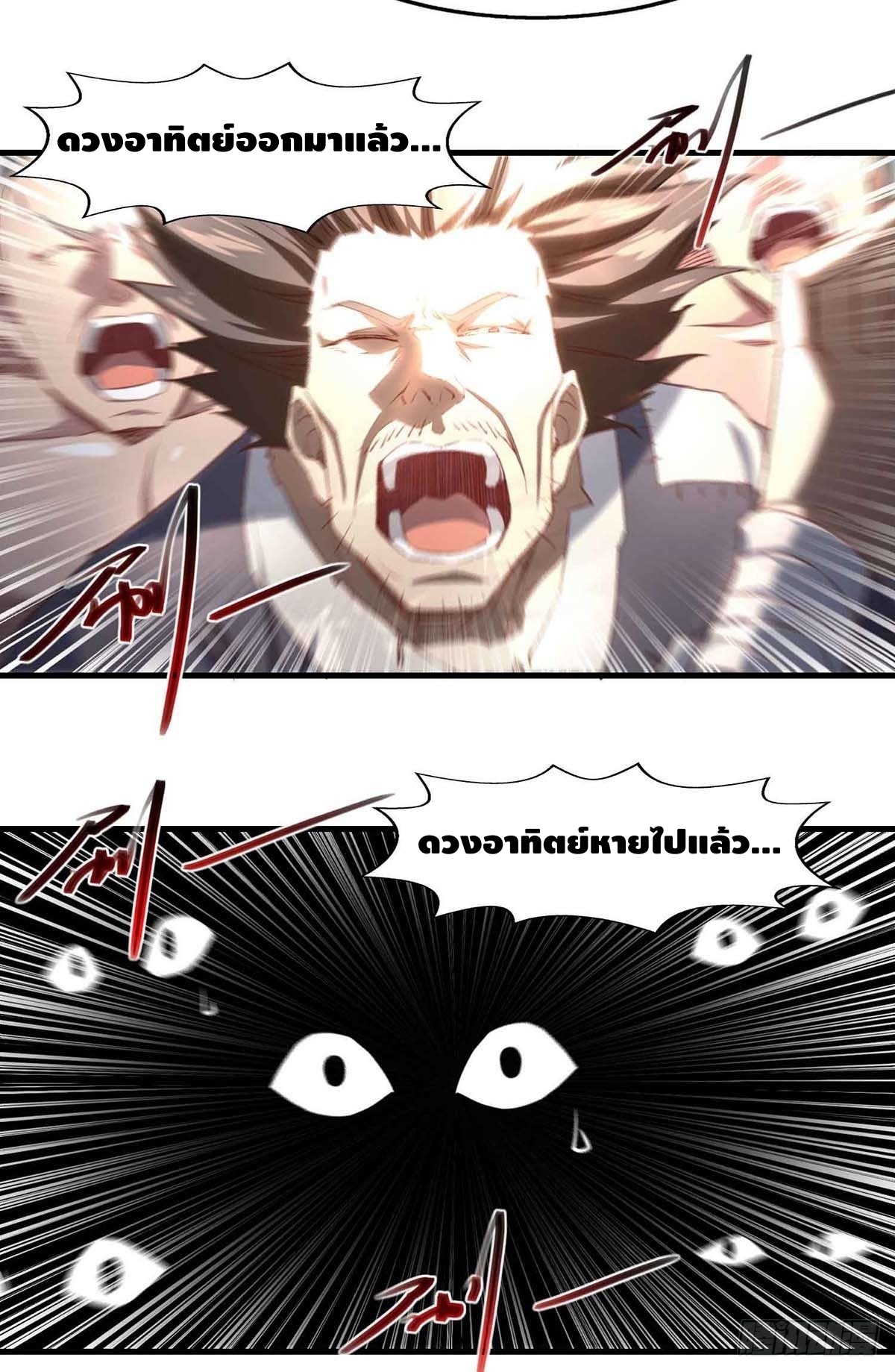 Seal 900 million times ตอนที่ 13 หน้า 15