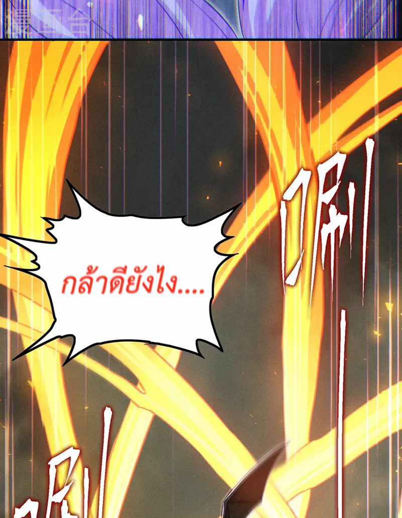 (จบ) Cultivate Immortality in The World of Superpowers (ปรมาจารย์ผู้ฝึกตนในโลกฮีโร่) ตอนที่ 47 หน้า 43