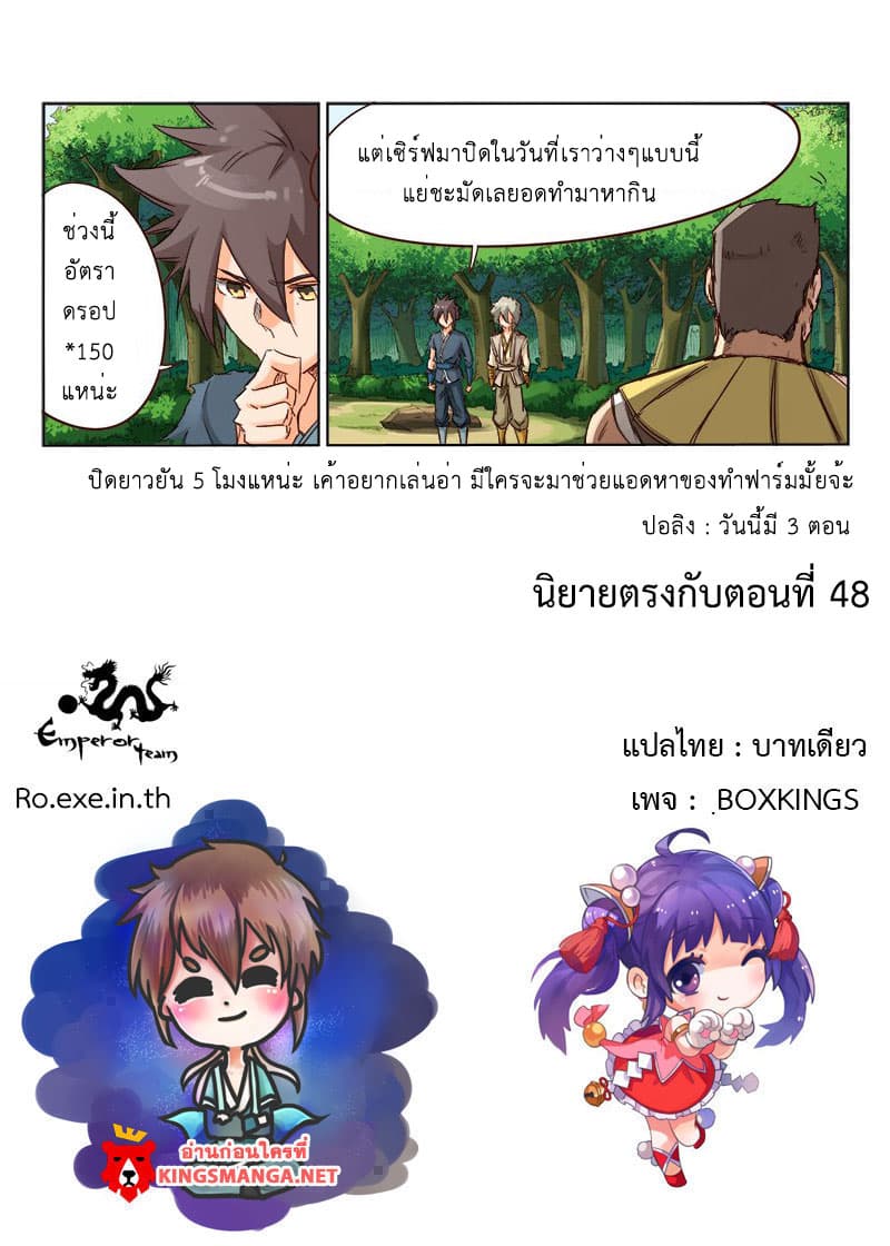 Star Martial God Techniquer ตอนที่ 55 หน้า 11