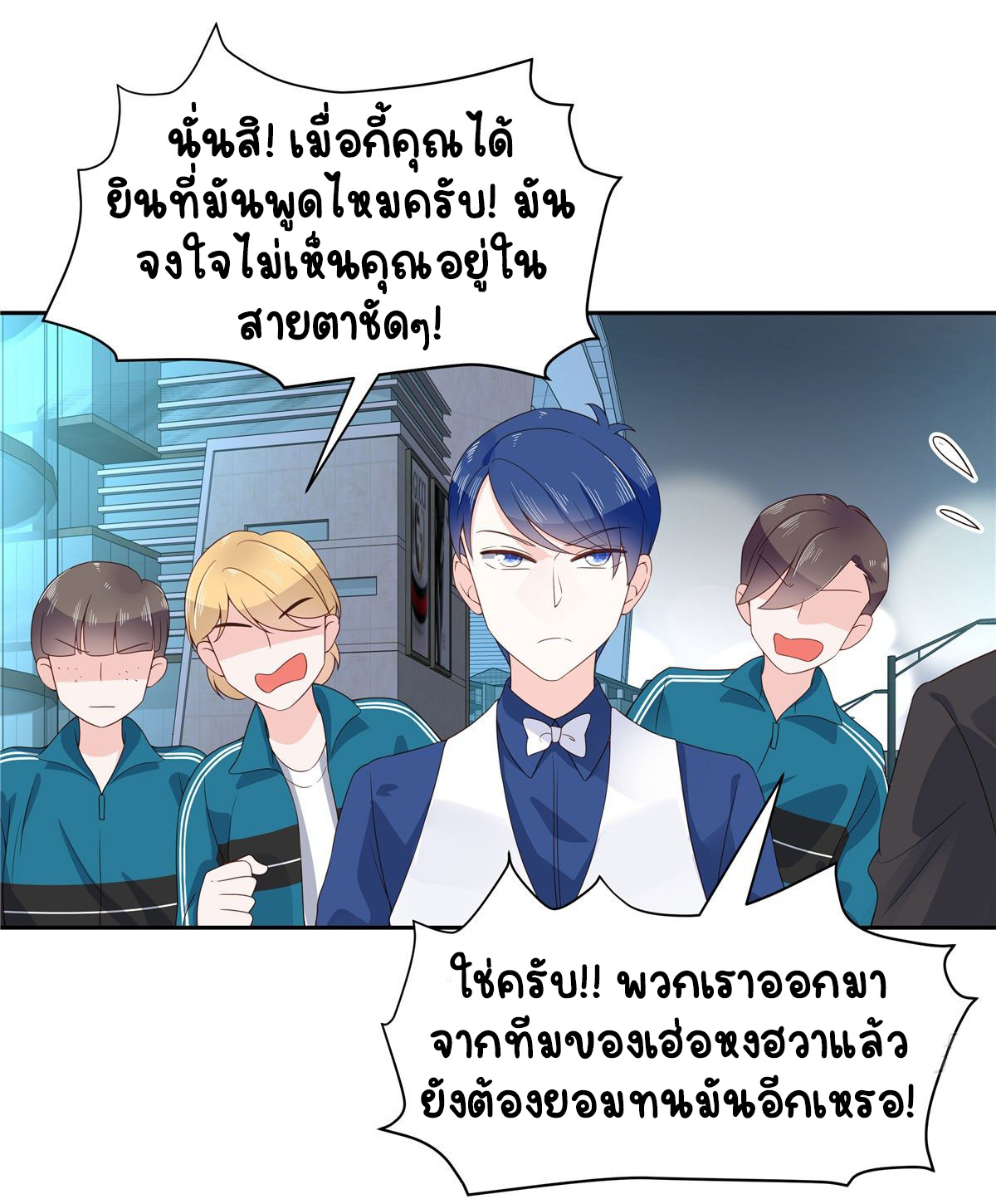 เจ้าชายโรงเรียนแห่งชาติเป็นเด็กผู้หญิง ตอนที่ 69 หน้า 6