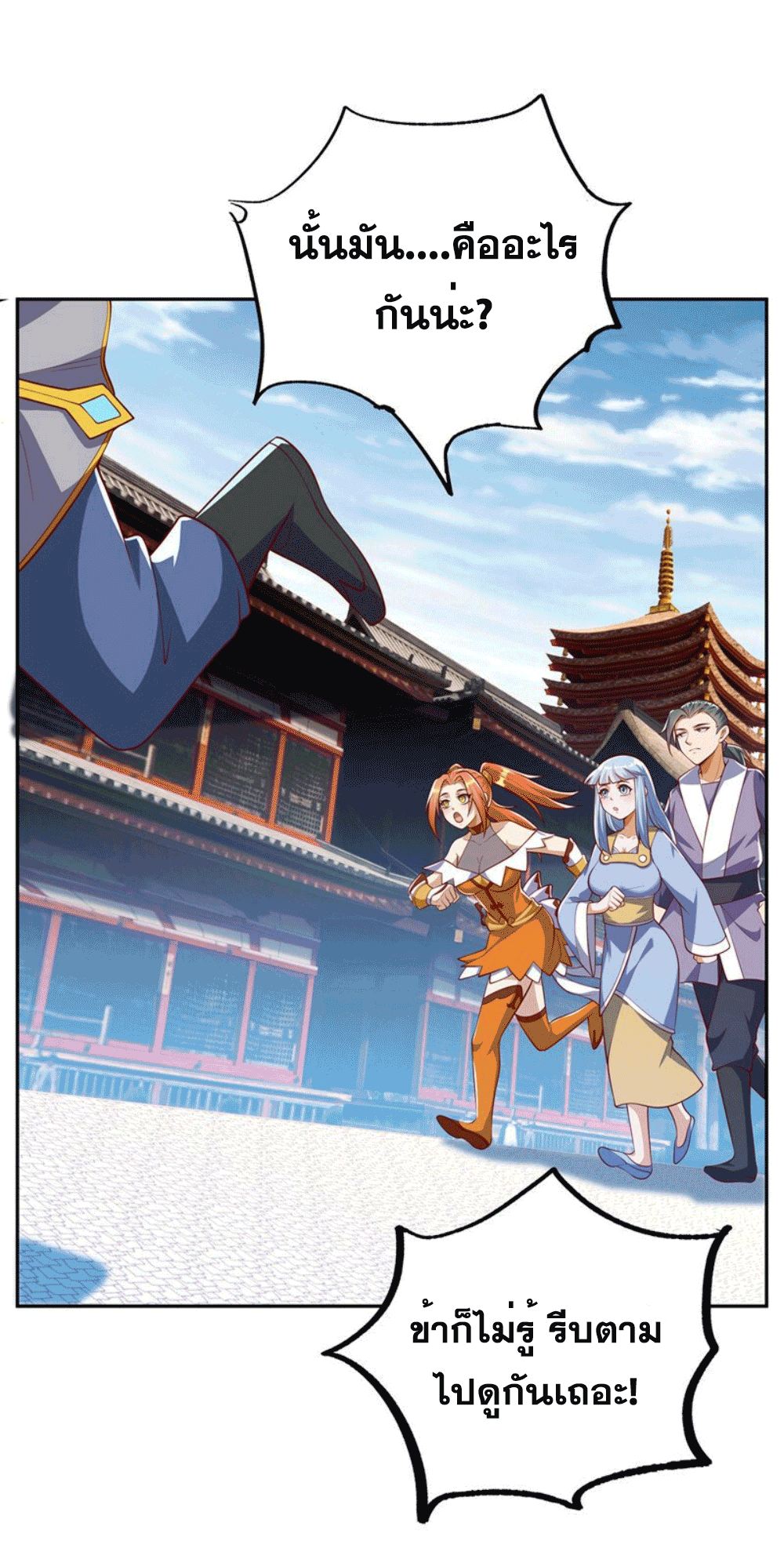 Wu ni ตอนที่ 259 หน้า 12