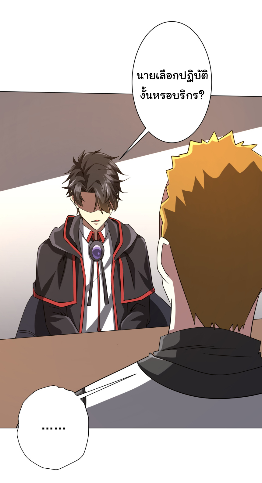 Start with trillions of coins ตอนที่ 157 หน้า 50