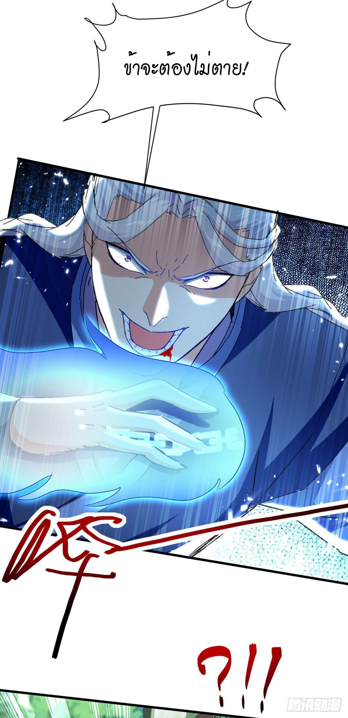 Peerless Martial Spirit ตอนที่ 60 หน้า 14