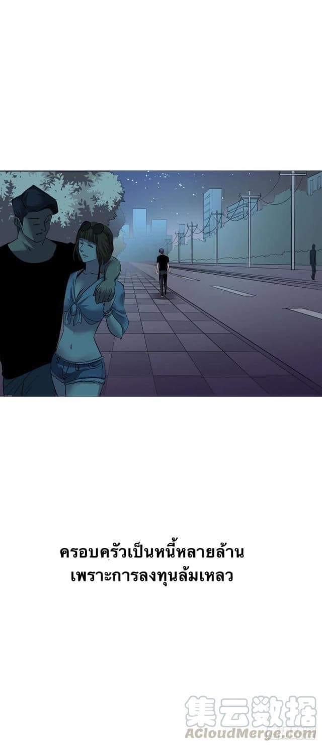 Le lt Empire (ท่านลอร์ด ต่างโลก) ตอนที่ 2 หน้า 9