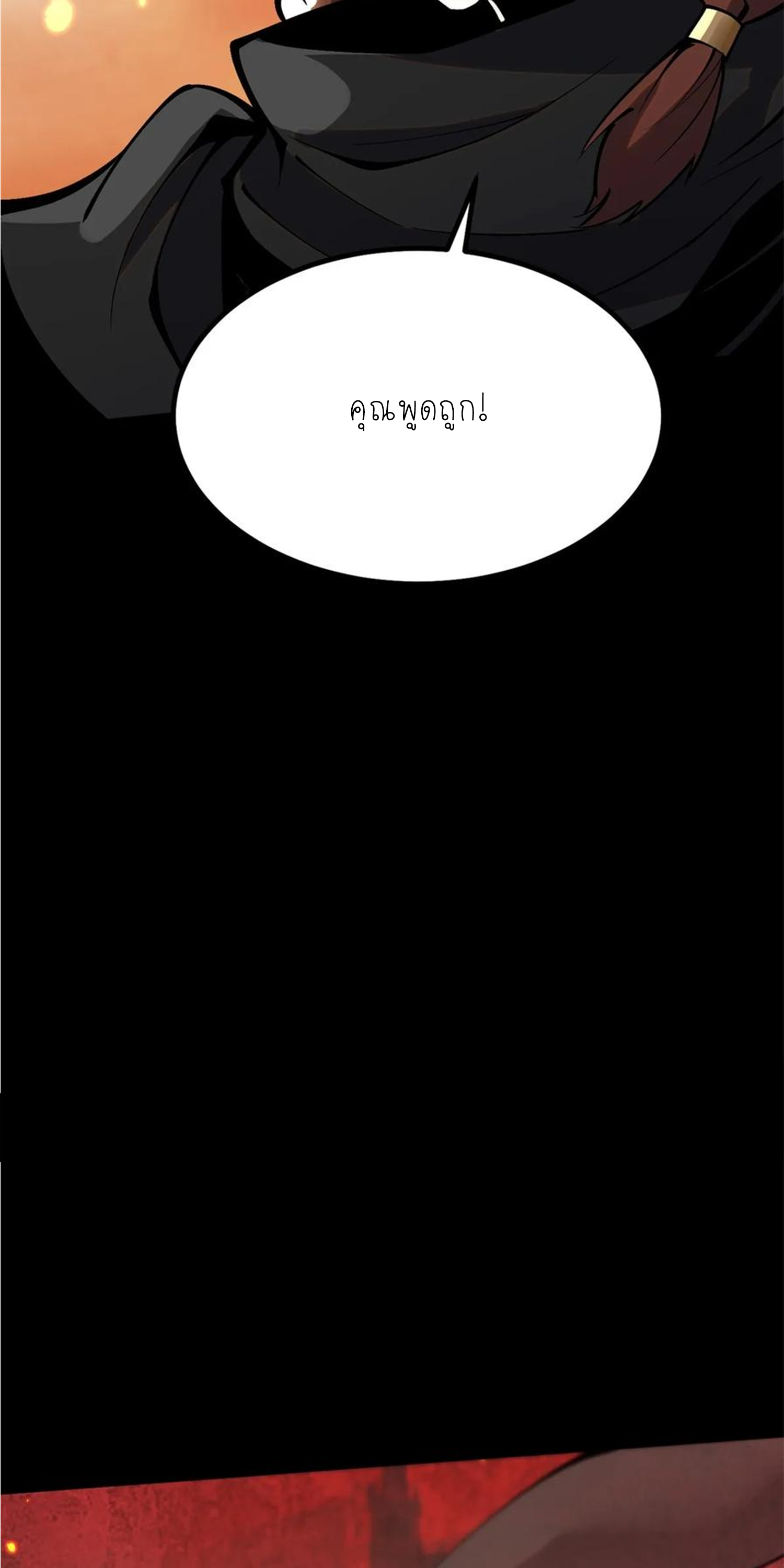 ไม่อยากเรียนทักษะ แห่งคำสาปเลย! ตอนที่ 82 หน้า 47