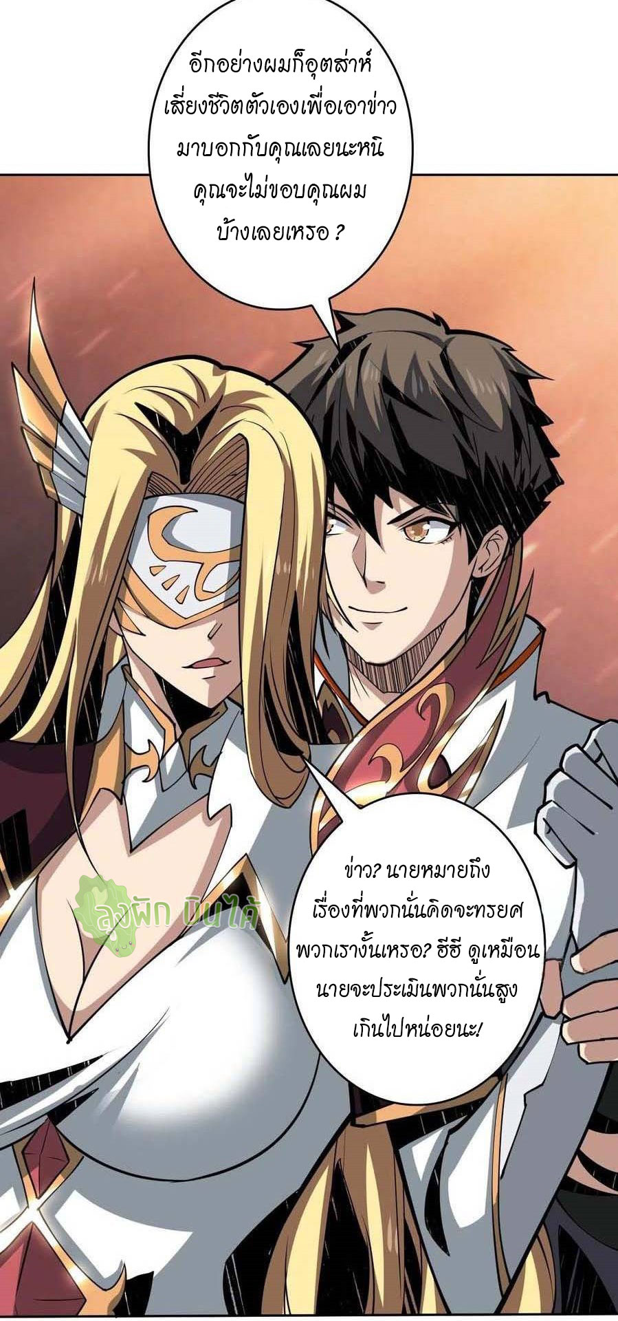 (ชนจีน) IT STARTS WITH A KINGPIN ACCOUNT - จุติจอมราชัน ตอนที่ 82 หน้า 7