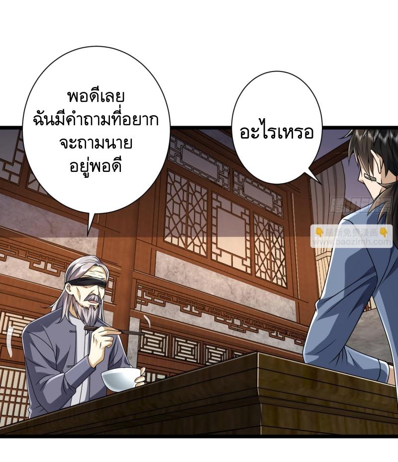THE FIRST ORDER ตอนที่ 255 หน้า 36