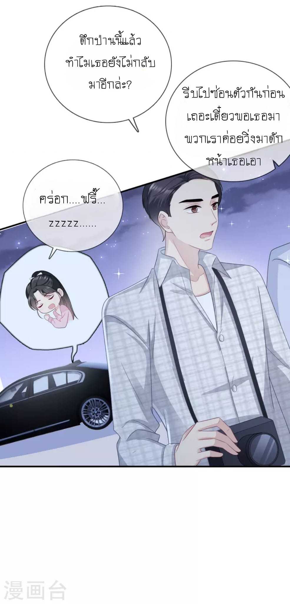 (จบแล้ว) Be An Idol Starting From Zero ตอนที่ 14 หน้า 10