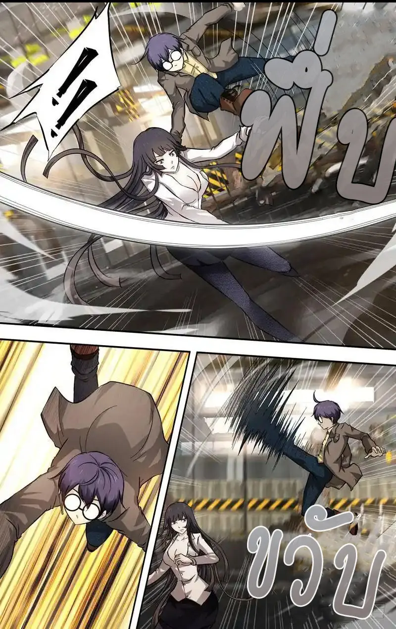  Metamorphosis ตอนที่ 13 หน้า 6