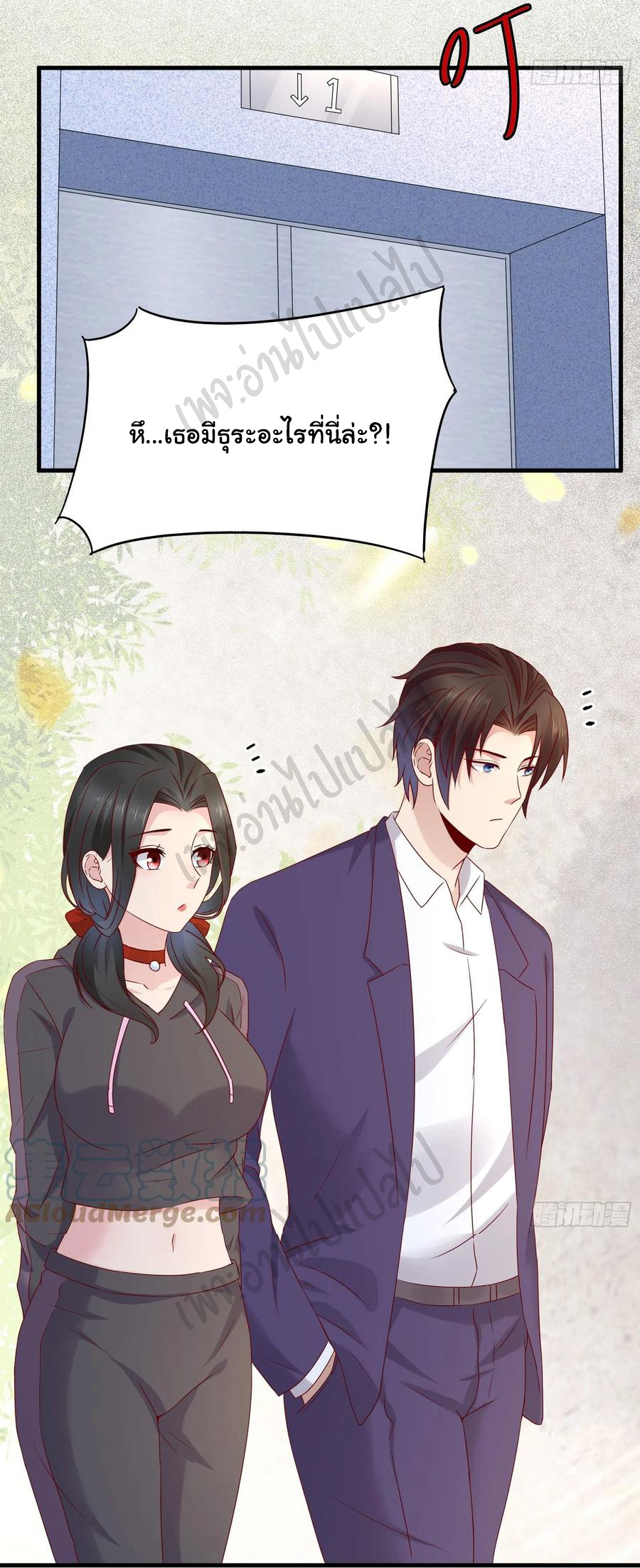 Best system Investors in the city ตอนที่ 49 หน้า 15