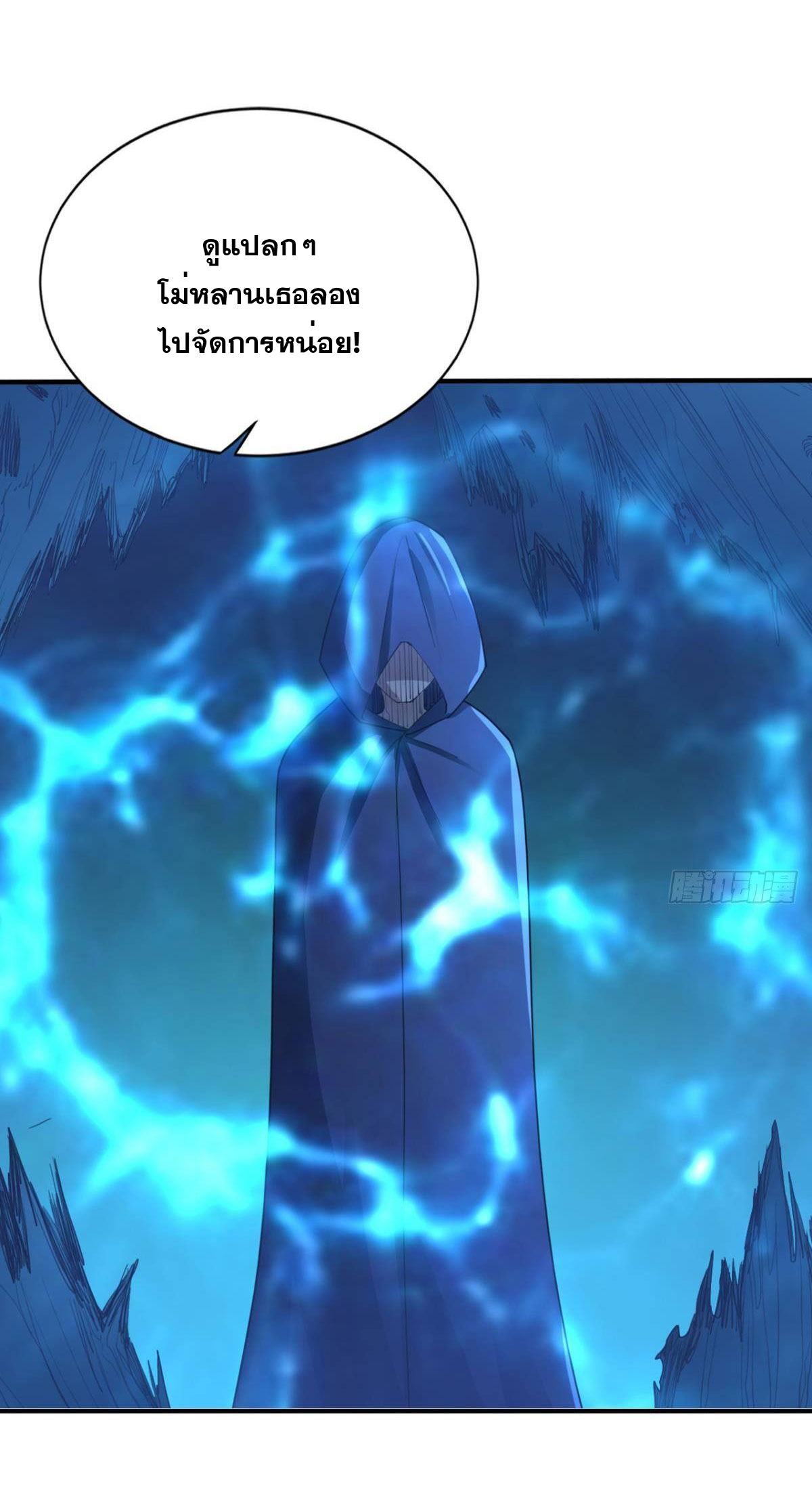 แก้วิกฤตแห่งสวรรค์ ตอนที่ 21 หน้า 34