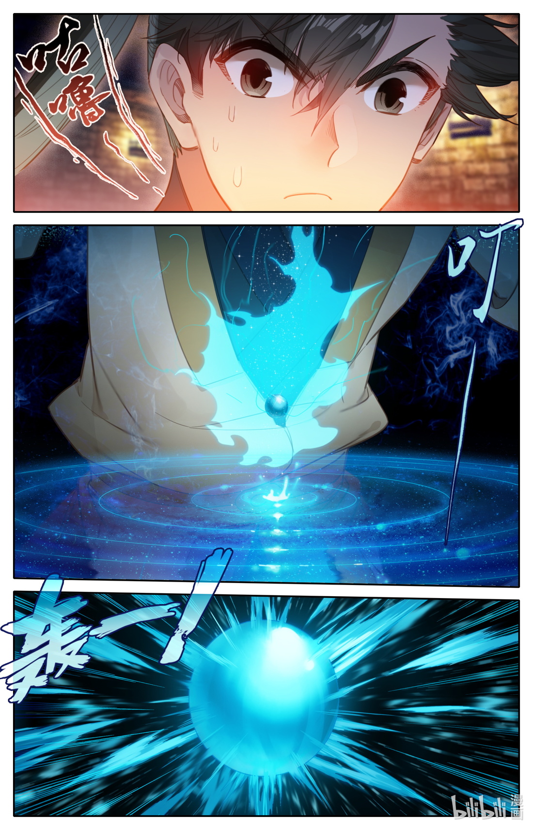 A record of a mortal's journey to immortality(ทันจีน) ตอนที่ 111 หน้า 7
