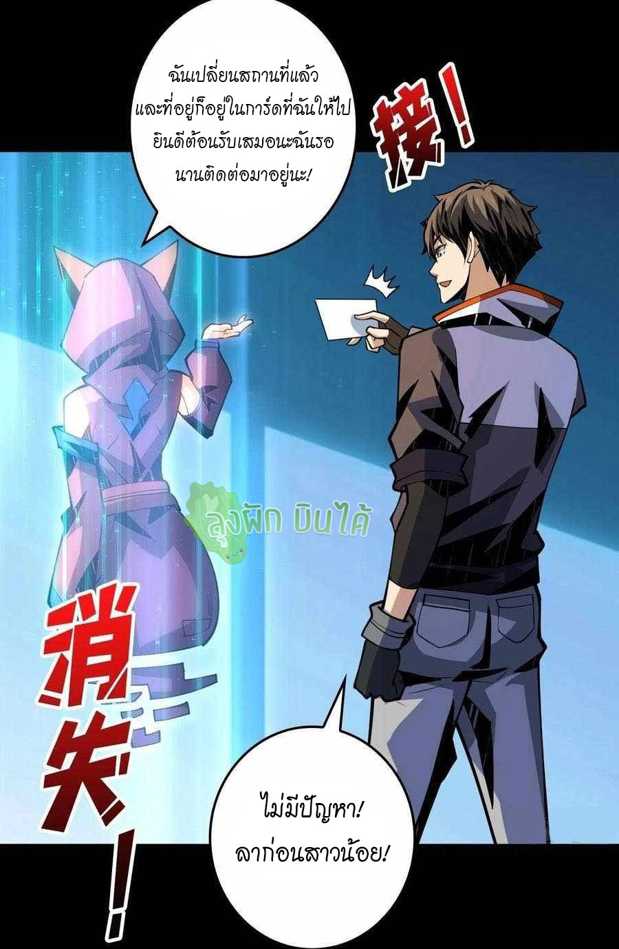 (ชนจีน) IT STARTS WITH A KINGPIN ACCOUNT - จุติจอมราชัน ตอนที่ 110 หน้า 22