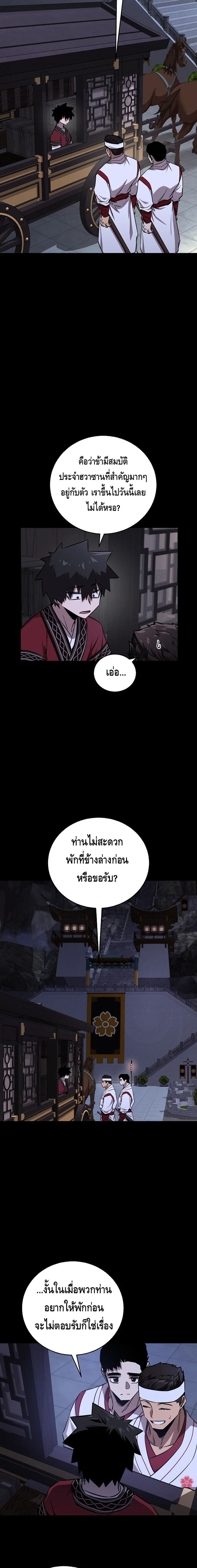 Childhood Friend of the Zenith ตอนที่ 41 หน้า 11