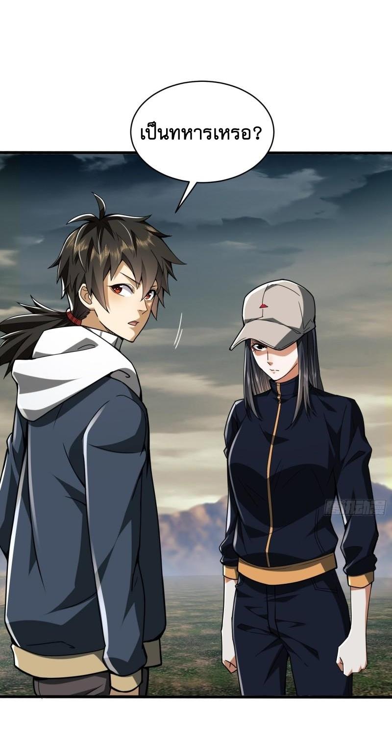 THE FIRST ORDER ตอนที่ 172 หน้า 49