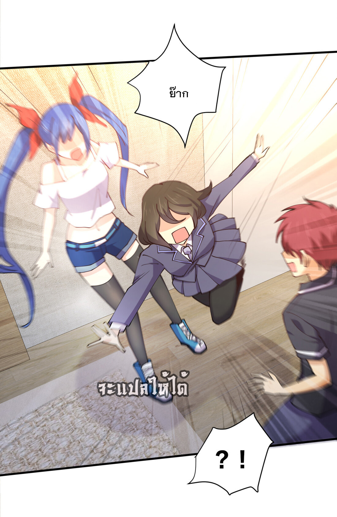 แฟนของผมชื่อหลงอ่าวเทียน ตอนที่ 10 หน้า 55