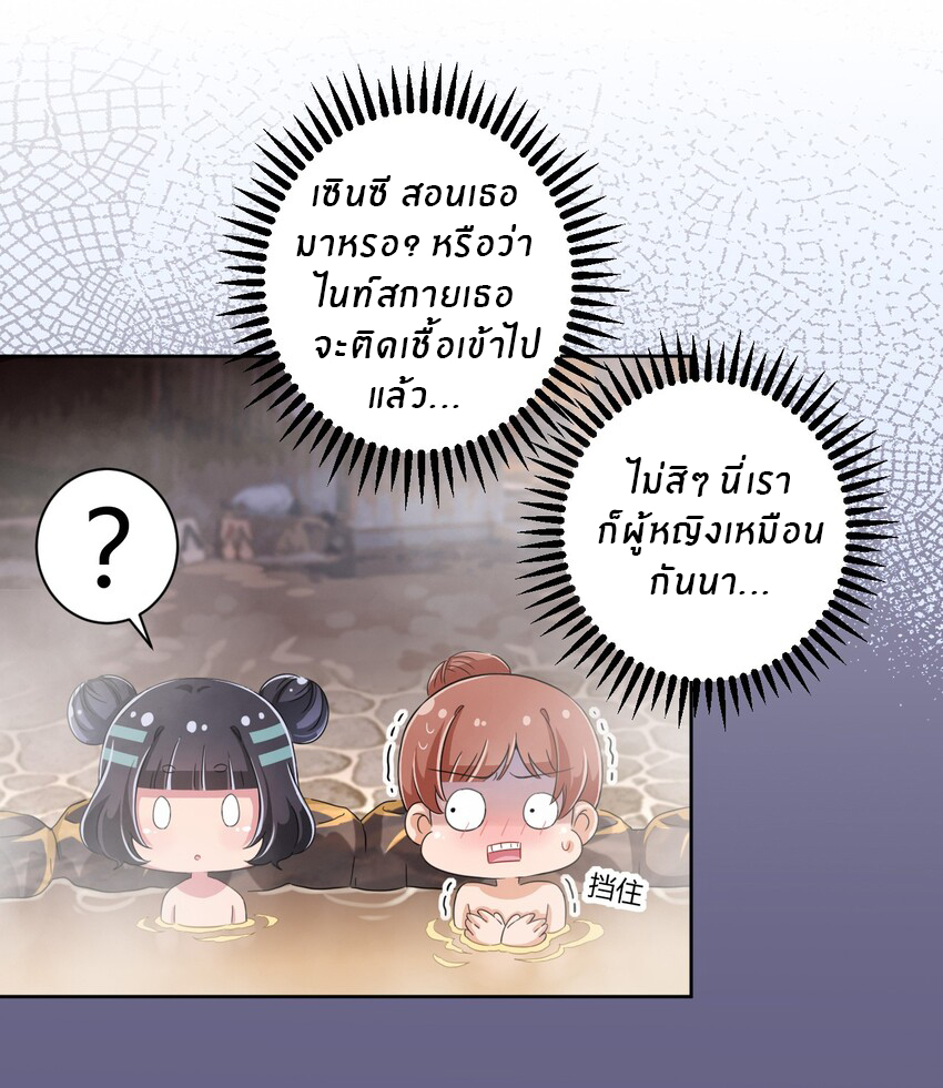 What is the use of God giving me this embarrassing superpower? ตอนที่ 43 หน้า 35