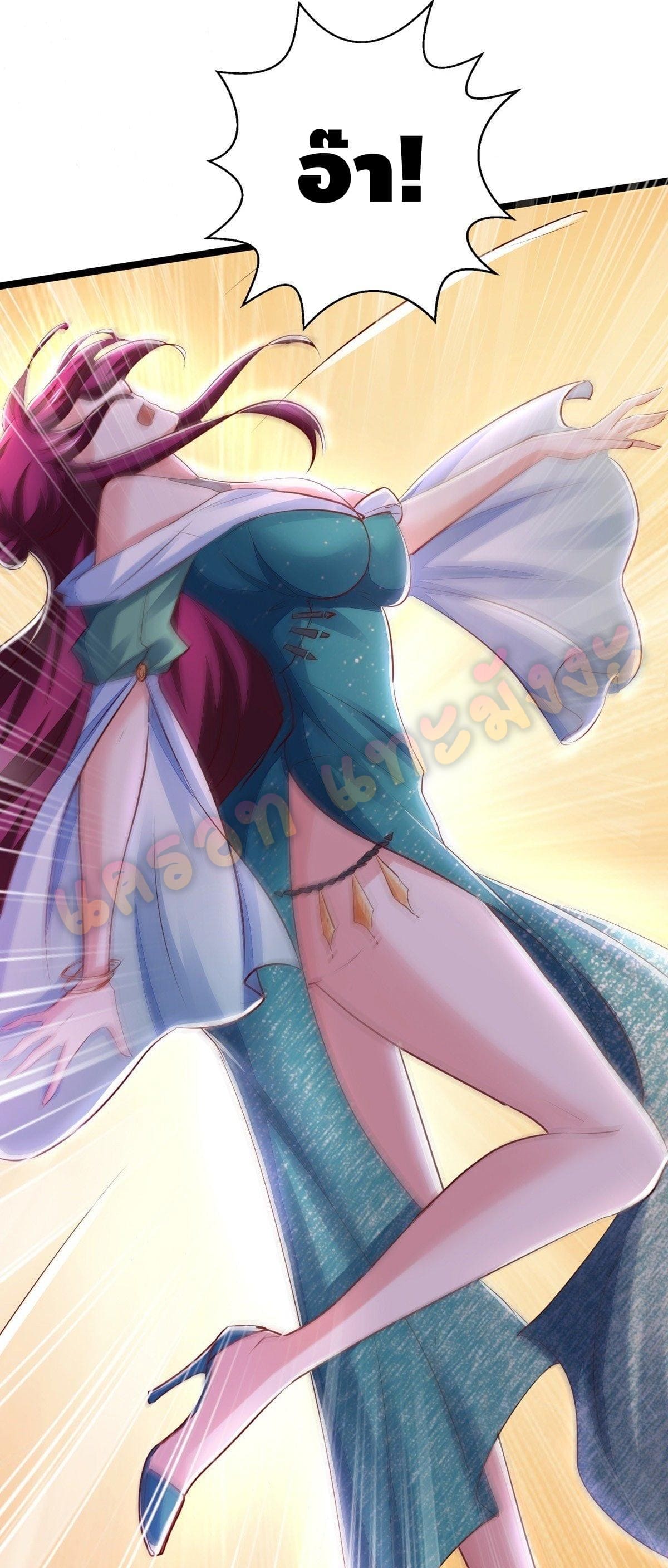 million skill points ตอนที่ 30 หน้า 17