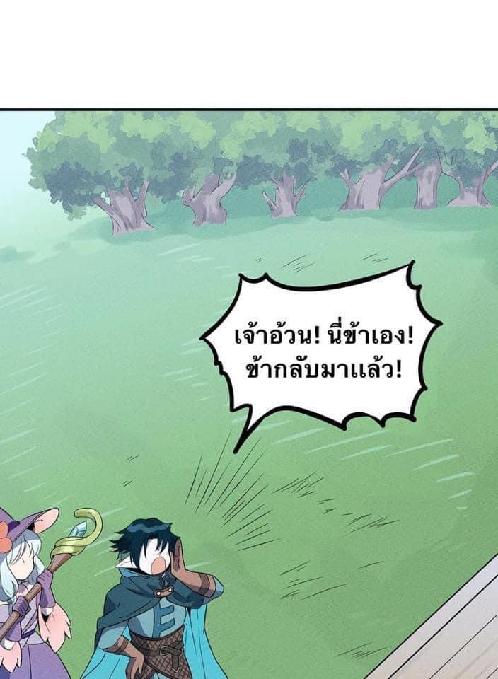 หลุดเข้ามาในเกมกลายเป็นมอนสเตอร์ที่อ่อนแอที่สุดสะงั้น ตอนที่ 11 หน้า 10