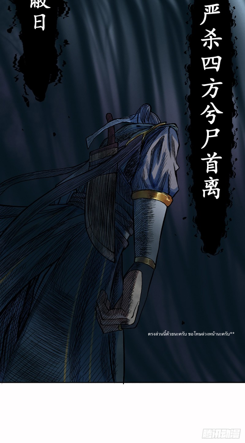 นักล่าปีศาจมือฉกรรจ์ ตอนที่ 7 หน้า 42