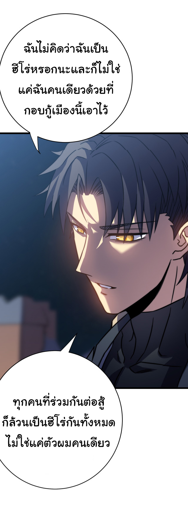 I killed the gods in another world ตอนที่ 51 หน้า 5