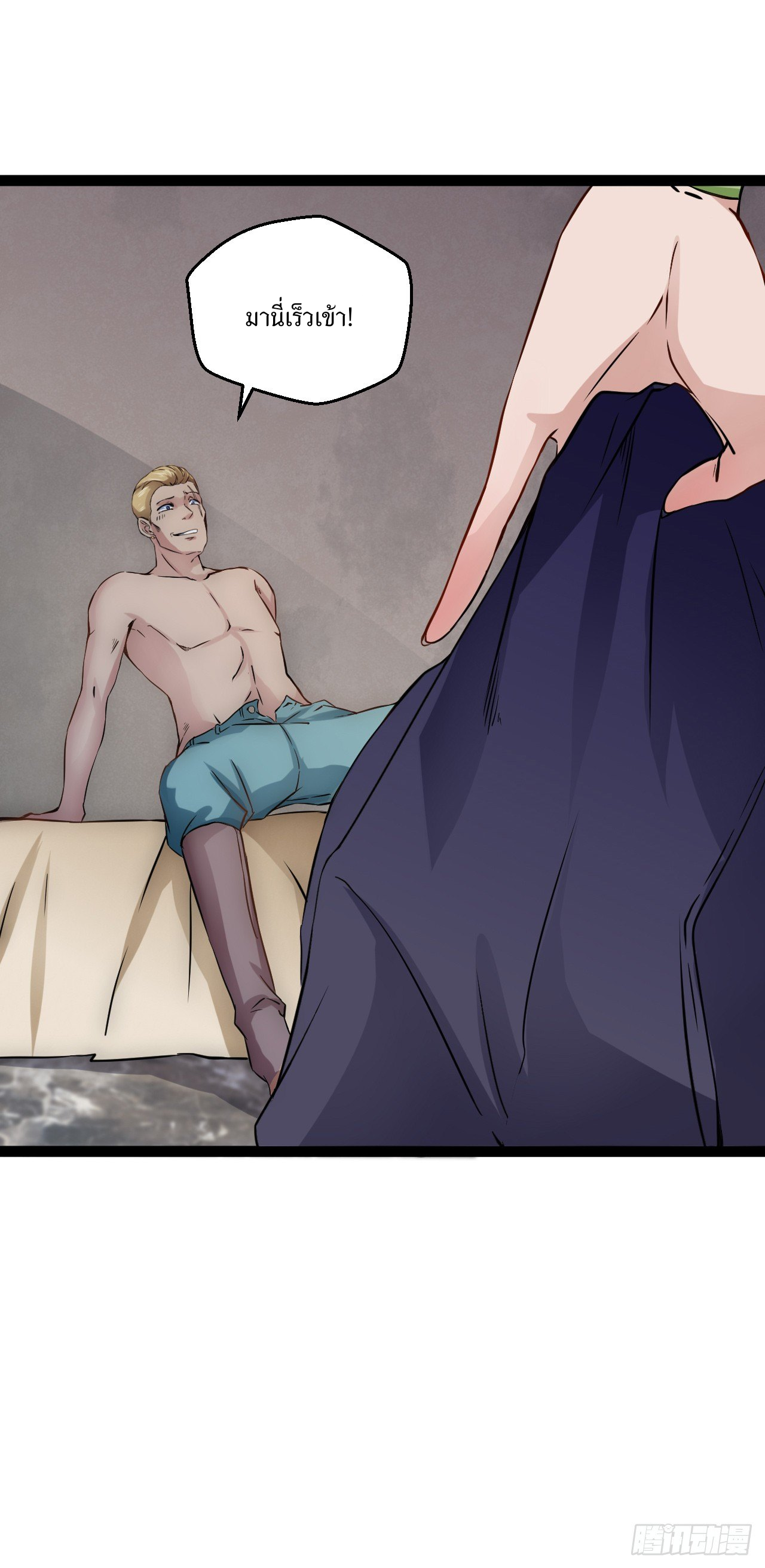 Apocalyptic Wolf ตอนที่ 2 หน้า 7