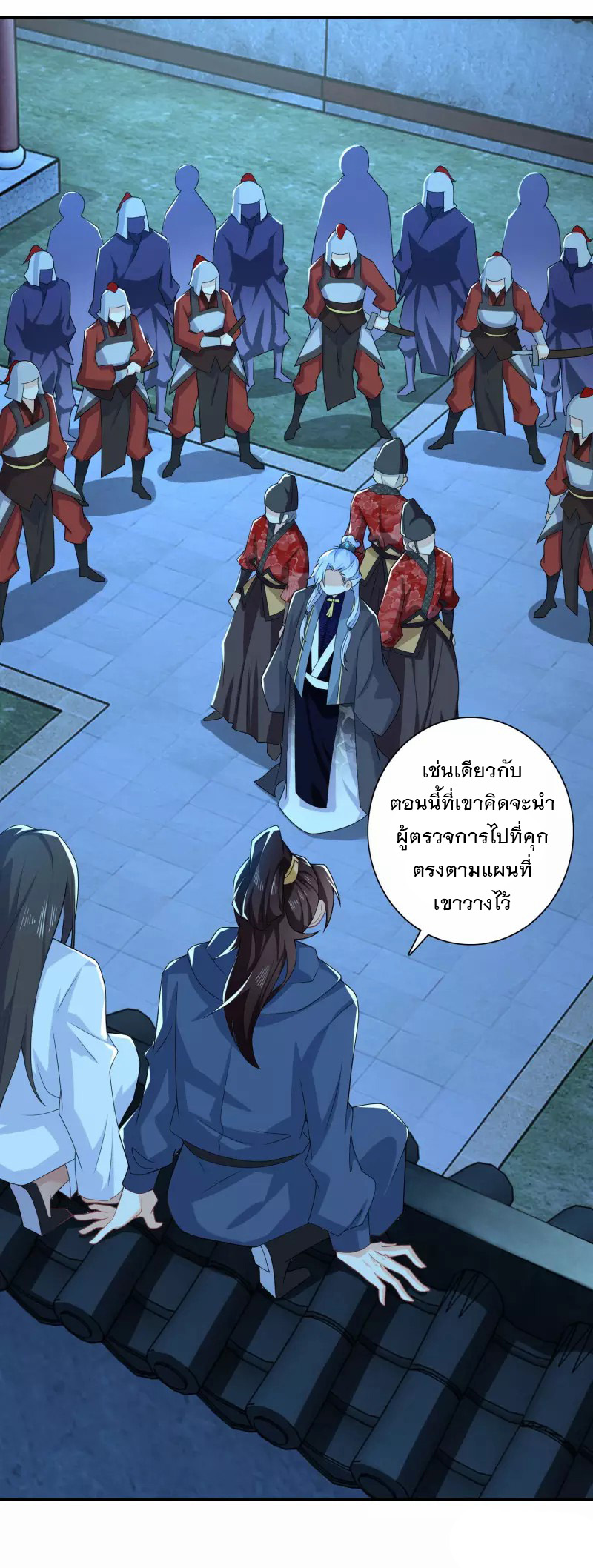 ลูกเขยที่แข็งแกร่งที่สุดในประวัติศาสตร์ ตอนที่ 23 หน้า 12