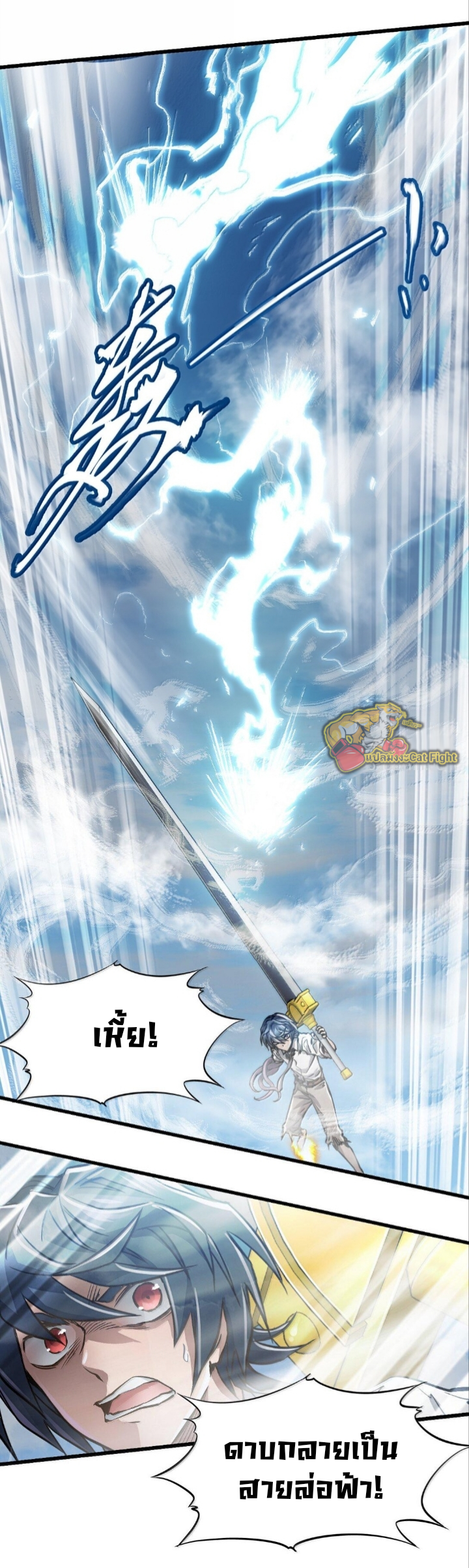 หัตถ์ของพระเจ้า ตอนที่ 28 หน้า 18