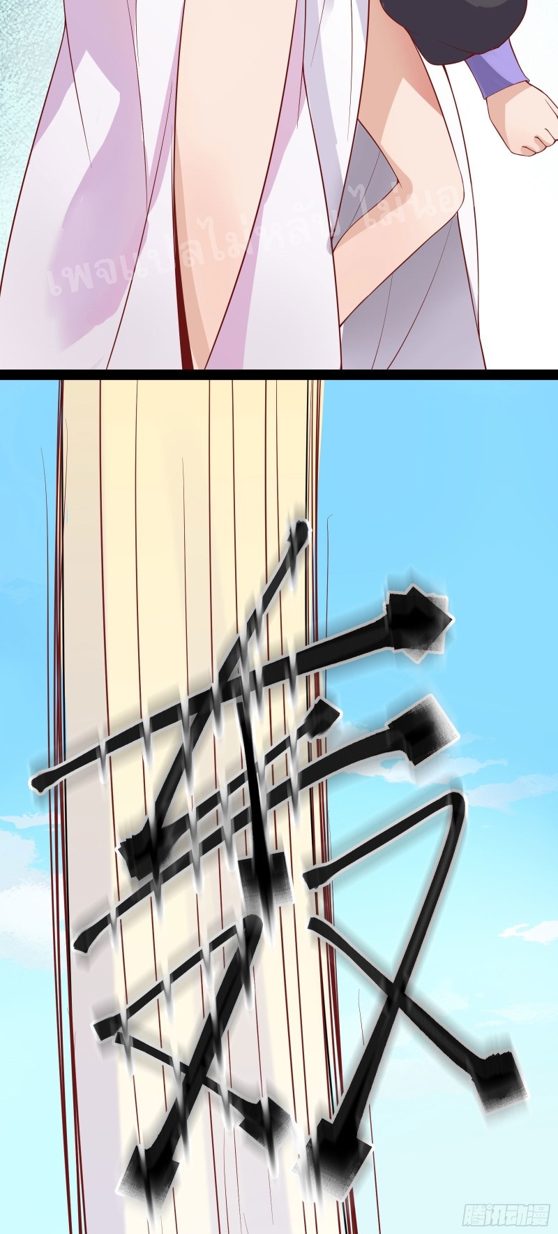 ฮาเร็มของข้ามีแต่ลูกศิษย์หญิงทั้งนั้น ตอนที่ 15 หน้า 69