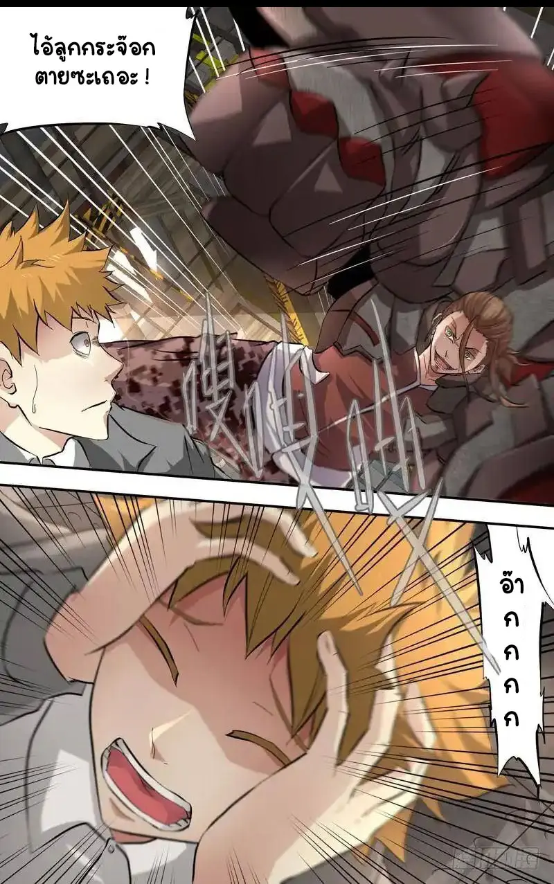  Metamorphosis ตอนที่ 13 หน้า 9