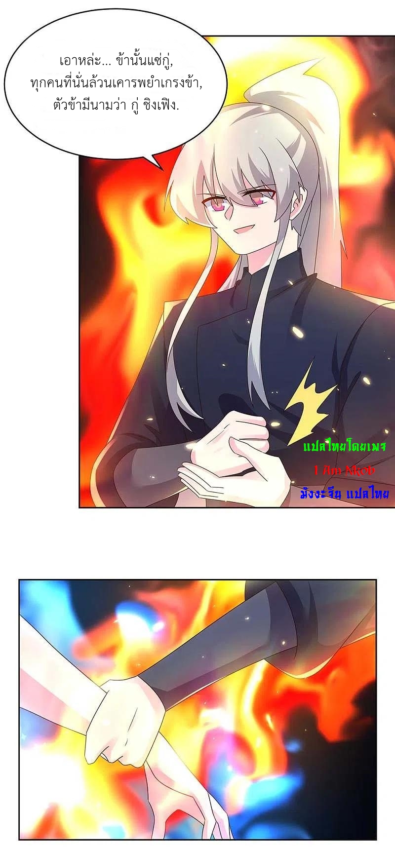 Above All Gods เทพยุทธเหนือเทวะ ตอนที่ 239 หน้า 5