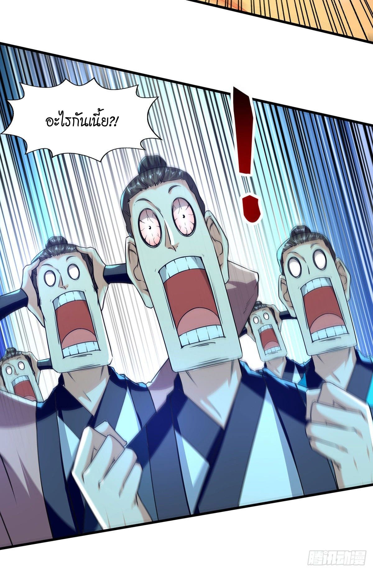 Peerless Martial Spirit ตอนที่ 96 หน้า 5