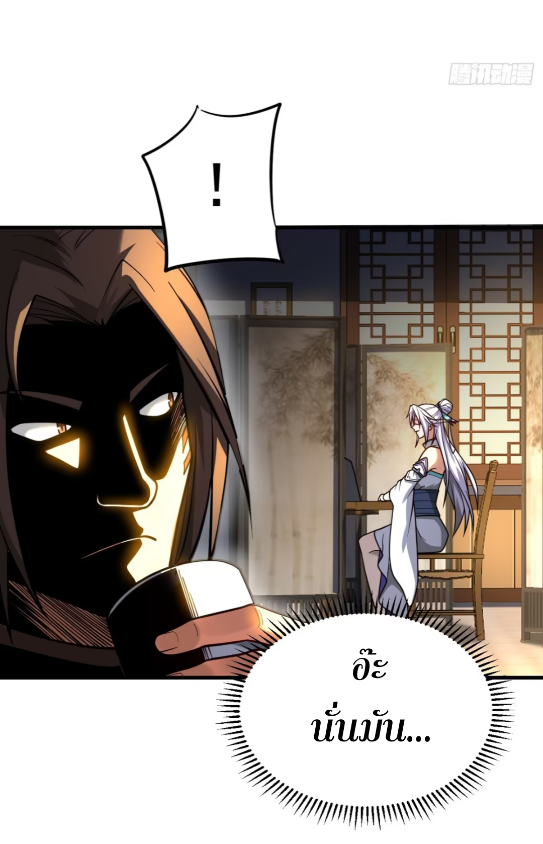 My Disciples Cultivate, While I Slack Off!  ศิษย์ของข้าฝกฝน ส่วนข้าขี้เกียจ ตอนที่ 88 หน้า 26